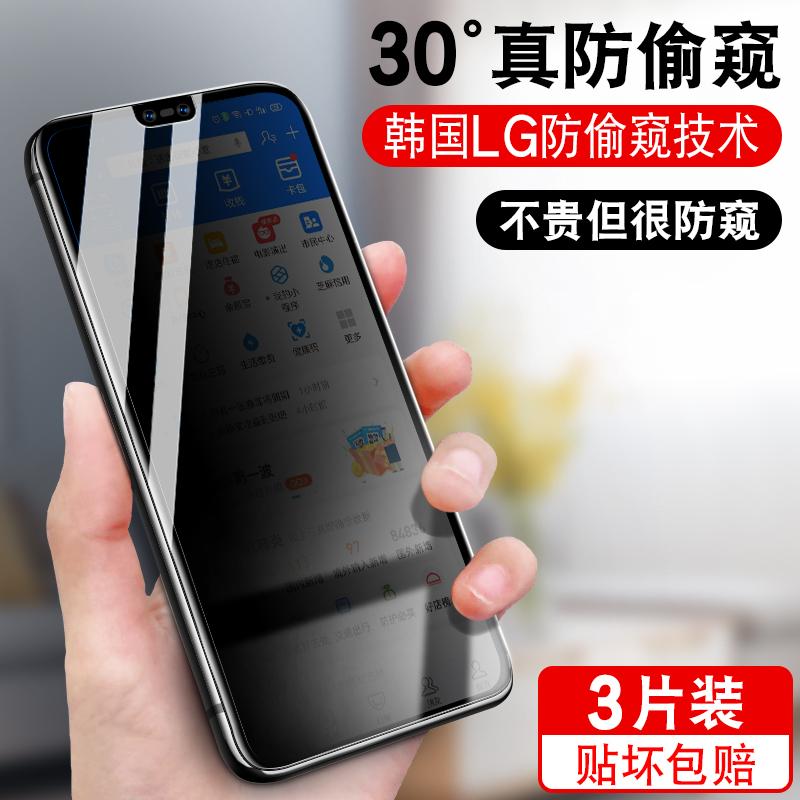 拒绝偷窥 保护隐私 全屏不碎边 高清顺滑