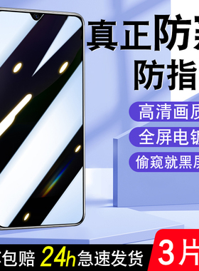 适用于华为Hi畅享60s电镀防窥钢化膜GAR一AN60全屏玻璃WIKOHi畅享60s防偷窥h畅想60s手机贴膜GARAN60隐私保护