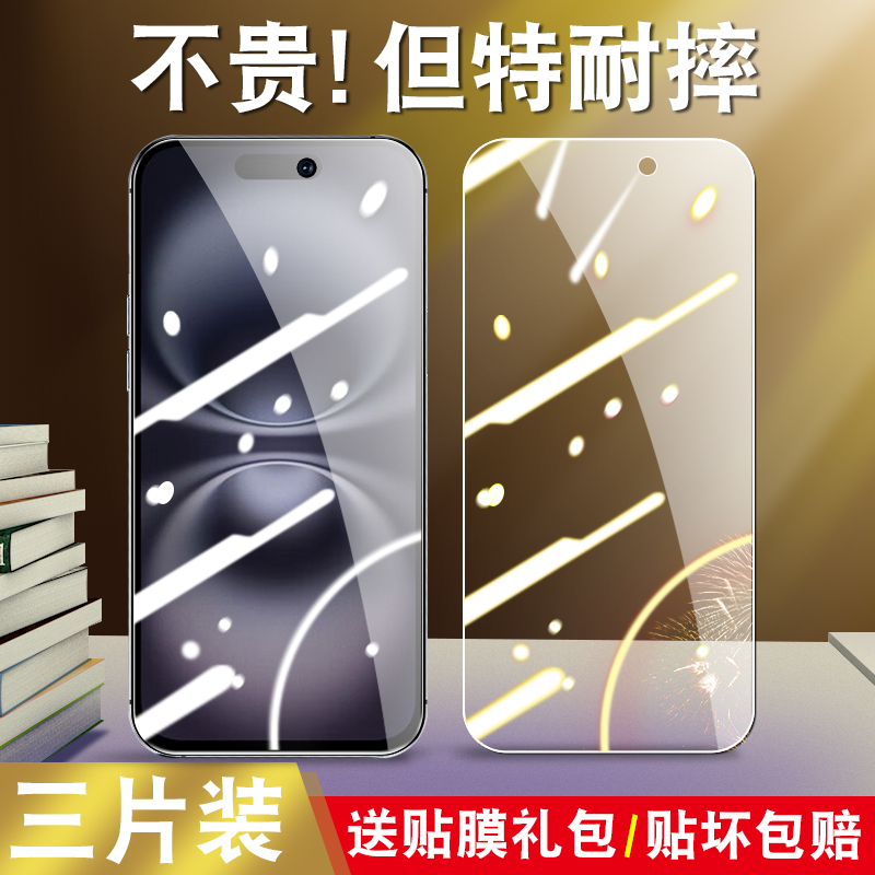 适用苹果16plus钢化膜A3288