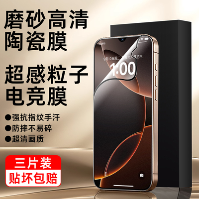 适用vivoy53t陶瓷超清膜Y53磨砂超清膜y52s全屏y51s软化y50t防窥y35m抗指纹y33t刚化y31s防爆y30手机贴膜y5s
