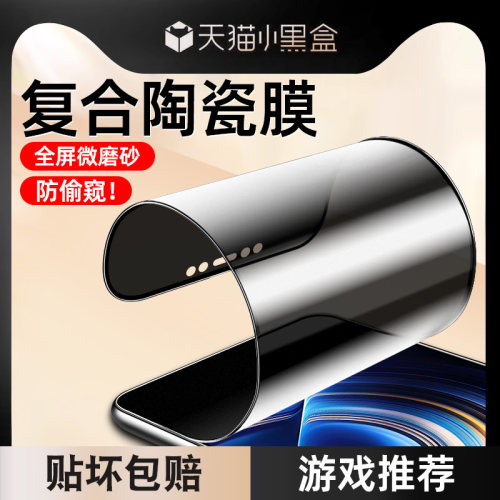 ALINUOMI适用于苹果XSMax陶瓷膜