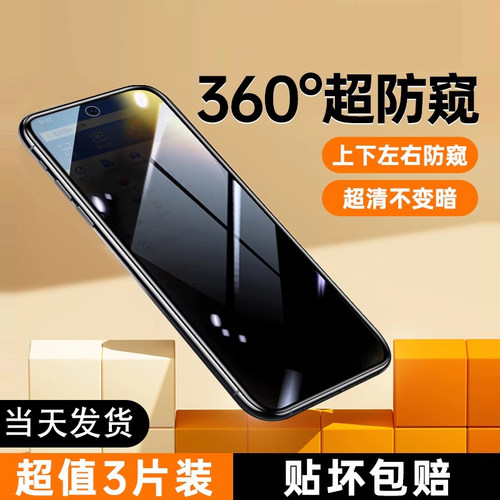 全新升级360度防窥 上下左右都防窥