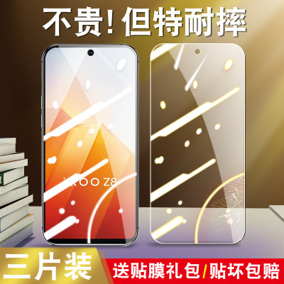 适用iqooz8钢化膜爱酷z8手机V2314A保护iqqoz8贴ikoo莫iq00z85g全屏1qooz8蓝光1q00刚化icooz8模viv0ioqoZ8漠