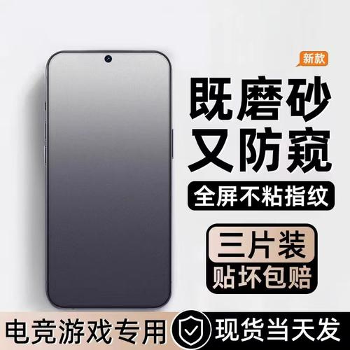 电竞磨砂 触屏爽滑  高清不眩光