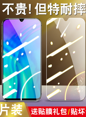 适用于华为荣耀20i钢化膜HRY-AL00T全屏TL00T玻璃hry-aloot高清Honor20i透明莫荣誉20i手机贴膜容耀20i保护模