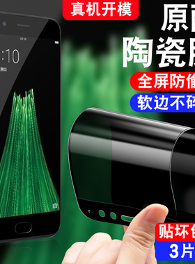 适用于oppor11plus防窥陶瓷膜0pp0r11piust防偷窥r11puls防摔软膜oppr11p1us保护隐私r11pls全屏r11p手机贴膜
