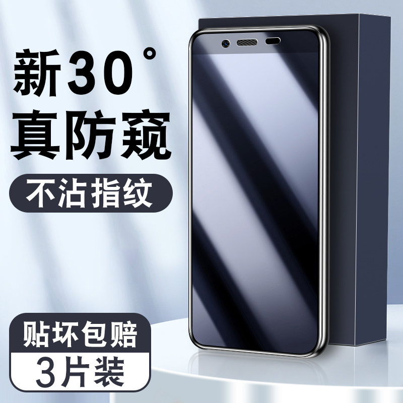 y71钢化膜vivoy71a全屏保护隐私v1v0防窥模viv0丫71s防偷窥vivoy71