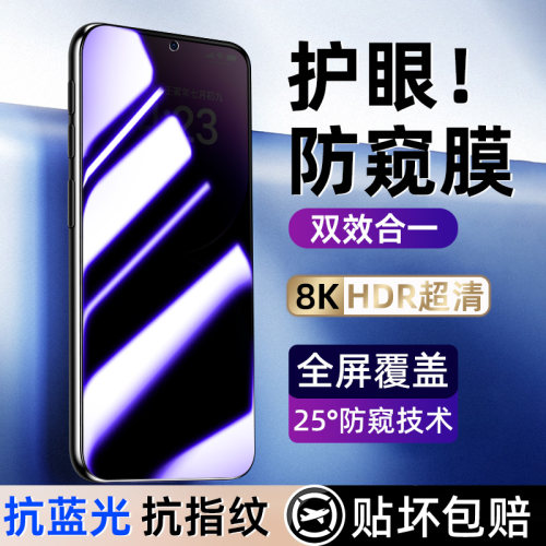 适用荣耀500pro防窥膜400/300/90gt蓝光maigc8/7护眼play10c全屏power2高清x80/x70/x60/x40i/x30手机贴膜win