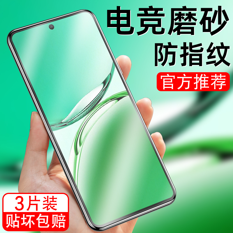 细腻磨砂/全屏高清/防指纹手汗/更护眼