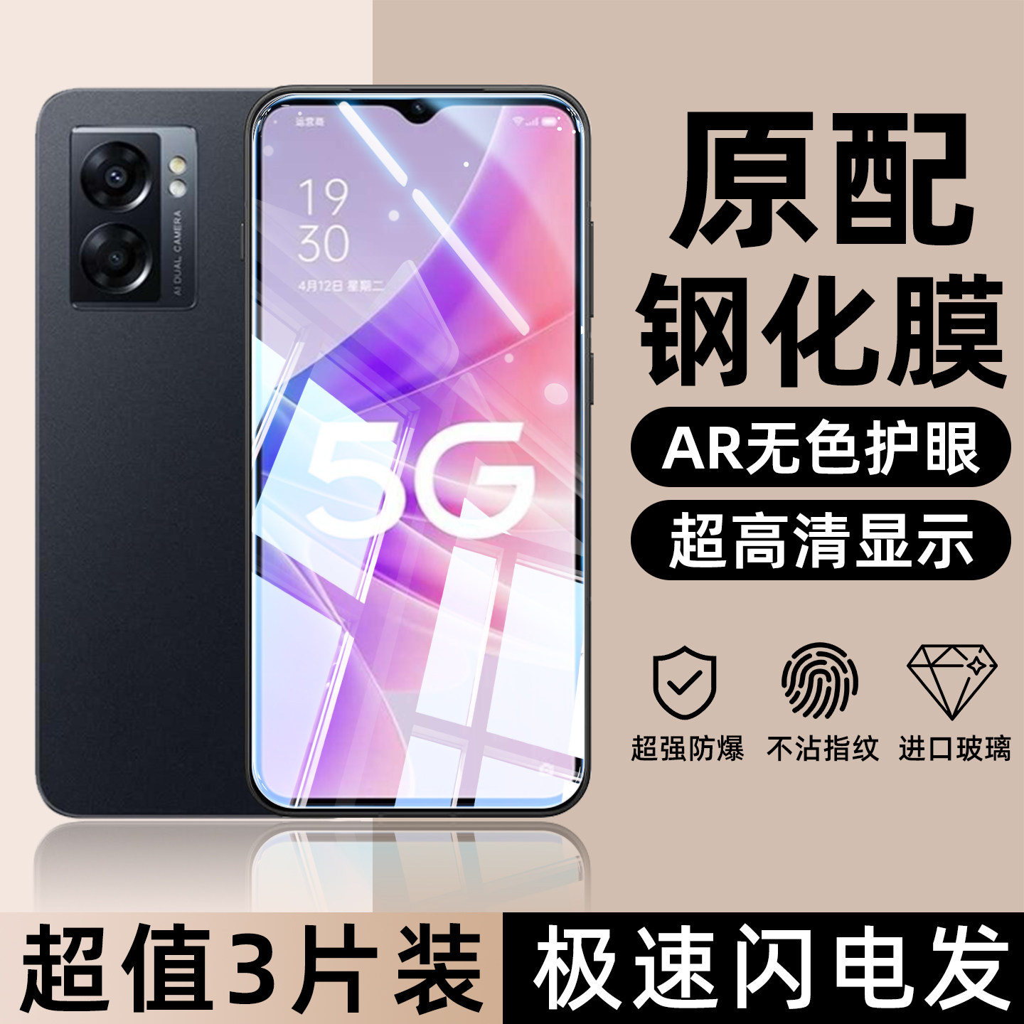 适用于OPPOA57手机膜a56s钢化膜a55x超清a55蓝光护眼a53防爆a36防窥膜a35防偷看a32全屏覆盖a32/a11x手机贴膜
