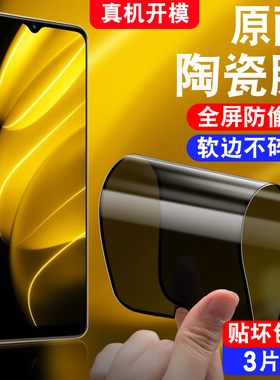 适用于realmeV30防窥陶瓷膜RMX3619防摔不碎边RMX3618手机贴膜realme真我V30软莫relameV30隐私保护模防偷窥