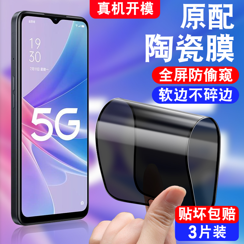 不碎边/软化全屏覆盖/真防偷窥