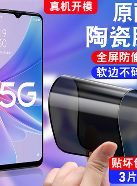 适用于oppoA97防窥陶瓷膜PFTM10软膜0pp0a97防偷窥opoa97保护模oppa97防爆不碎边oopa97手机贴膜opa97全屏a97