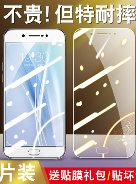 适用于vivox7Plus钢化膜viv0x7plus高清透明vovox7plas手机贴膜x7pius护眼抗蓝光vivix7puls保护模x7p防爆莫