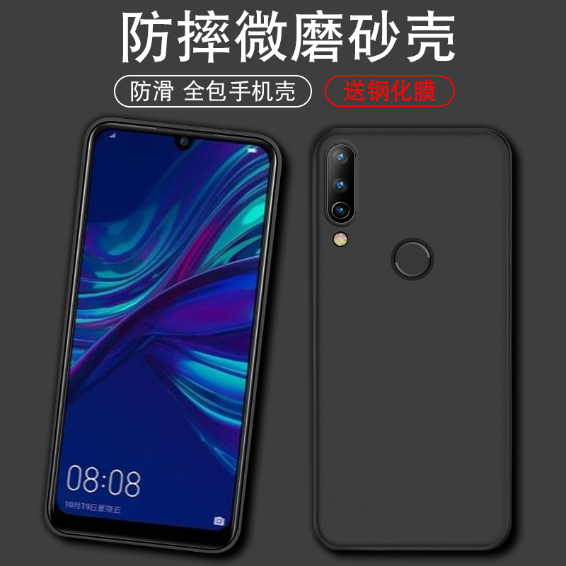 适用于华为畅享9S手机壳
