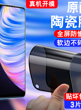 适用于realmeQ2Pro防窥陶瓷膜RMX2173防偷窥realme真我Q2pro防爆软莫realmeQ2pr0保护模realmeQ2por手机贴膜