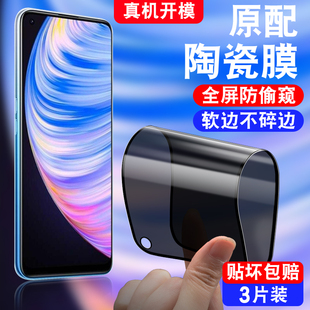 适用于realmeQ2Pro防窥陶瓷膜RMX2173防偷窥realme真我Q2pro防爆软莫realmeQ2pr0保护模realmeQ2por手机贴膜