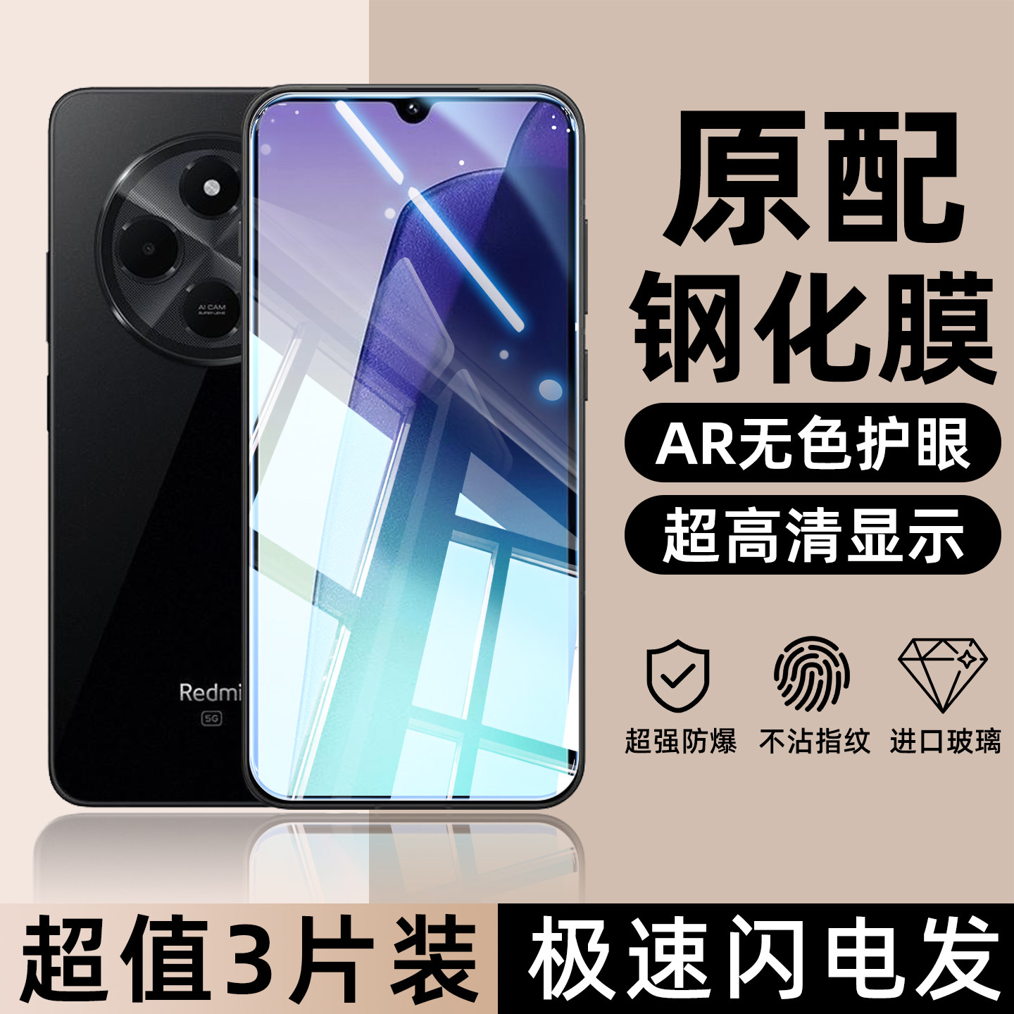 适用于红米R70m高清钢化膜15R全屏防窥14c护眼13r蓝光12r全包边10a防爆10xpro抗指纹9a全屏防偷看8a手机贴膜