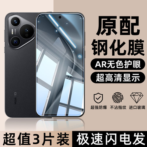超清不眩光 护眼抗蓝光 保护隐私