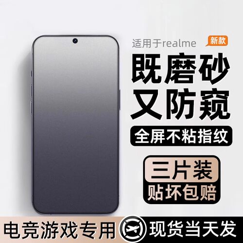 电竞磨砂 触屏爽滑  高清不眩光