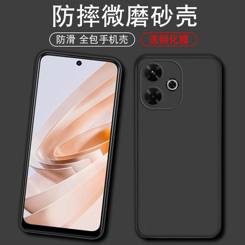 适用于红米note13r手机壳2406ERN9CC小米Redmi Note13R软壳xiaomi n0te13R防摔noet13R磨砂nont13R简约not13