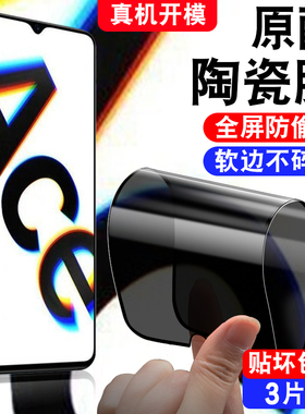 适用于oppoRenoAce防窥陶瓷膜PCLM10防偷窥0pp0ren0Ace防爆软膜reonAce不碎边reno Ace保护莫renoAce手机贴膜