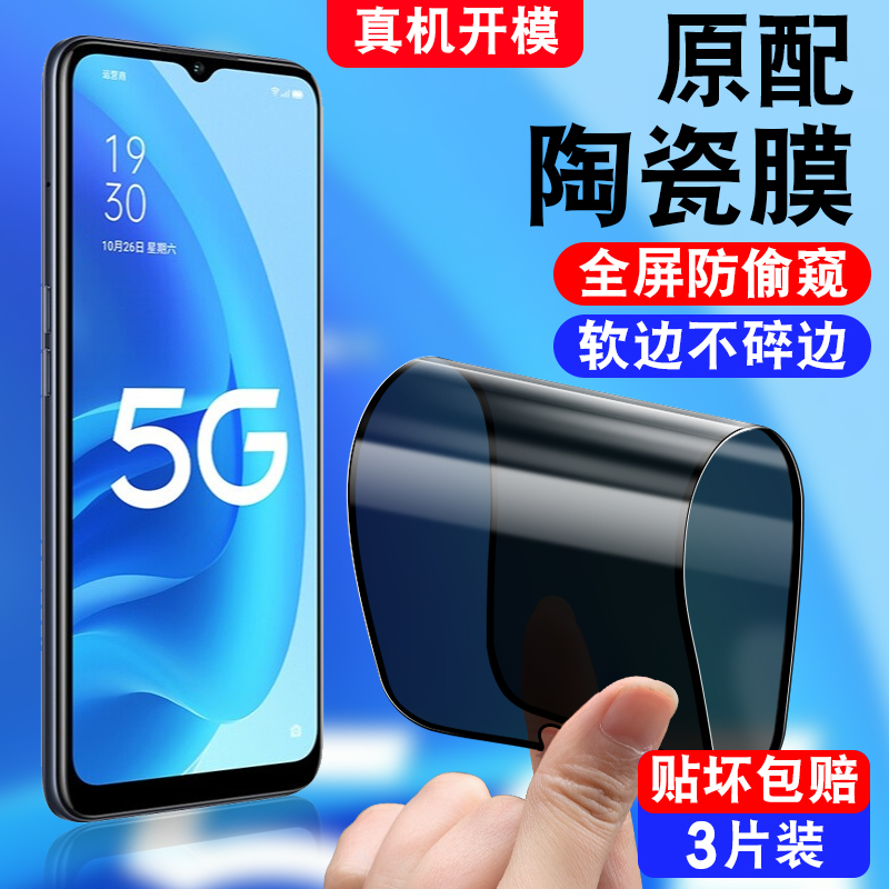 oppoa55手机膜陶瓷oppoaa55钢化oppo全屏a55新款0ppoa全包oppora软的opppa0pa0ppoα保护opa0pp0a贴膜oppa55s 3C数码配件 手机贴膜 原图主图