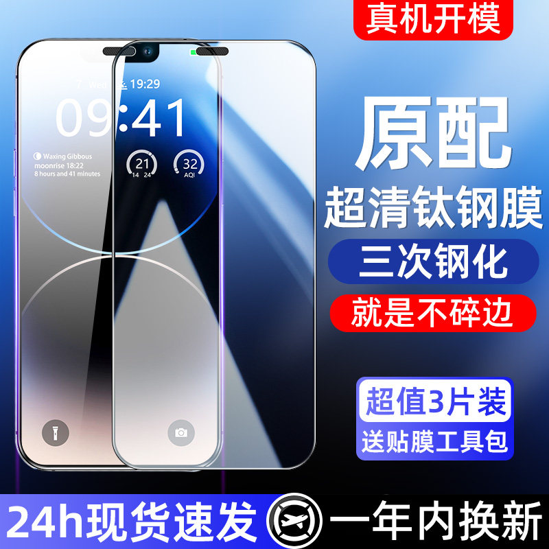 适用于苹果11Promax钢化膜