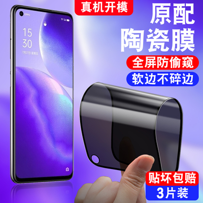适用于oppoReno5防窥陶瓷膜PEGM00防偷窥PEGT00保护隐私0pp0ren05软膜oporeon5不碎边reao5手机贴膜rano5防摔