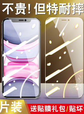 适用于苹果11ProMax钢化膜A2220护眼抗蓝光iphone11pr0max手机贴膜iph0ne11promax玻璃apple保护模高清透明莫