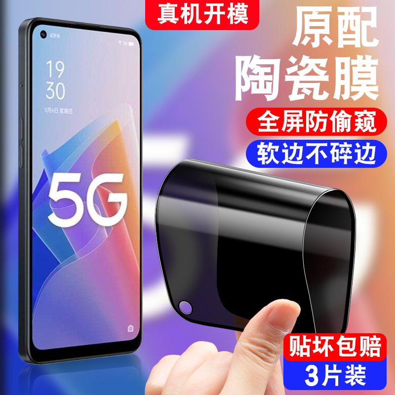 不碎边/软化全屏覆盖/真防偷窥