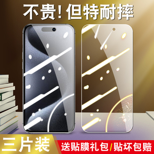 max高清透明15pormax剛化膜 適用于蘋果15ProMax鋼化膜iPhone15ProMax手機貼膜ipone15pmax抗藍光護眼ip15pro