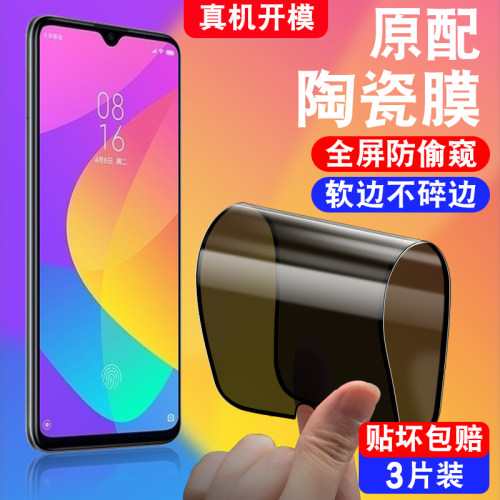 不碎边/软化全屏覆盖/真防偷窥