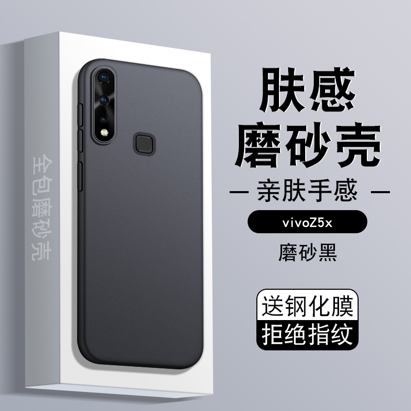 适用vivoz5x手机壳vivozx5保护套v1911a送钢化膜voz5x纯黑vivo25x软硅胶viovz防摔vivi创意个性z5X男女V1911A 3C数码配件 手机保护套/壳 原图主图