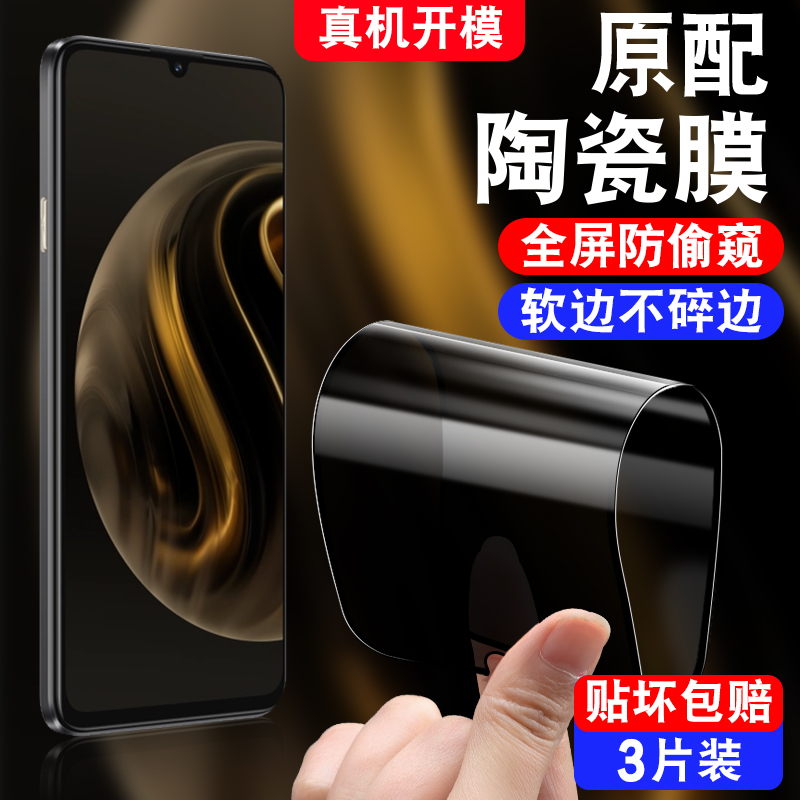 不碎边/软化全屏覆盖/真防偷窥