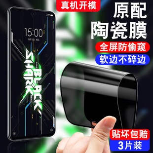 適用于小米黑鯊4SPro防窺陶瓷膜SHARK4spro防摔黑鯊四spro防偷窺4spr0防爆軟莫xiaomi保護隱私4spor手機貼膜