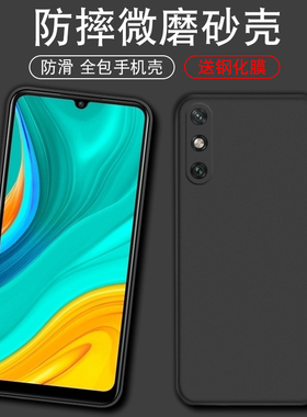 适用于华为畅享10e手机壳MED-AL20畅想e10软壳MEDAL00创享1OE简约CX10防摔med一tl00畅亨十E磨砂MED-ALOO黑色