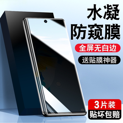 防偷窥5G三星note10十水凝膜note10+全屏plus noto10plus手机贴膜SM一N9760软膜smn970O防窥屏galaxy not pro