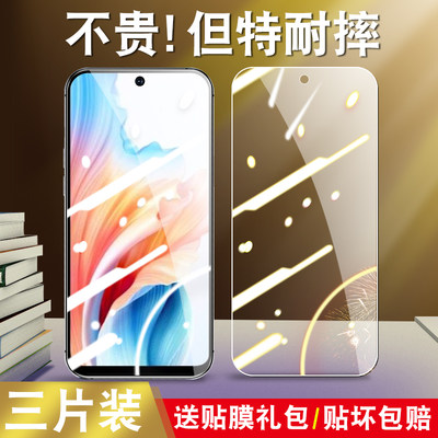 oppoa2 5g钢化膜oppopjb110手机pjb110oppo的a25g全屏oppa0pp0opooa啊opppa0ppoa屏poopa手opa刚opoa化oopoa