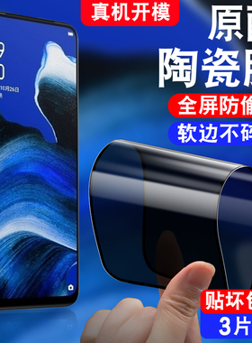 适用于oppoReno2Z防窥陶瓷膜PCKM80全屏0pp0ren02z防偷窥reon2z软膜reao2z保护莫rano2z手机贴膜reno2z保护模