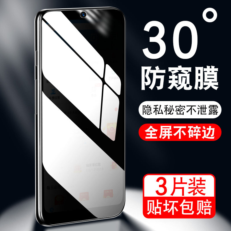 适用于vivox21s防窥钢化膜viovx21s手机膜vlvox21s防偷窥v1814a全屏玻璃vovox刚化膜vox21s保护隐私莫v1814t