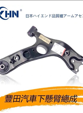 适用卡罗拉RAV4大霸王ACR50埃尔法下摆臂总成日本ZXHN结实耐用