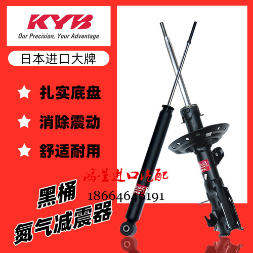 日本KYB减震器适用于缤智氮气