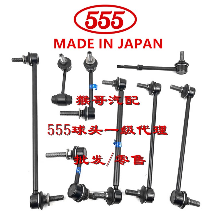 555适用雷克萨斯佳美花冠坦途摆臂球头