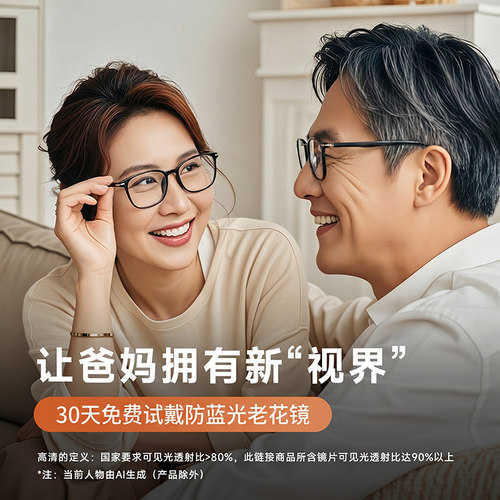 老花镜男款男式中老年人眼镜