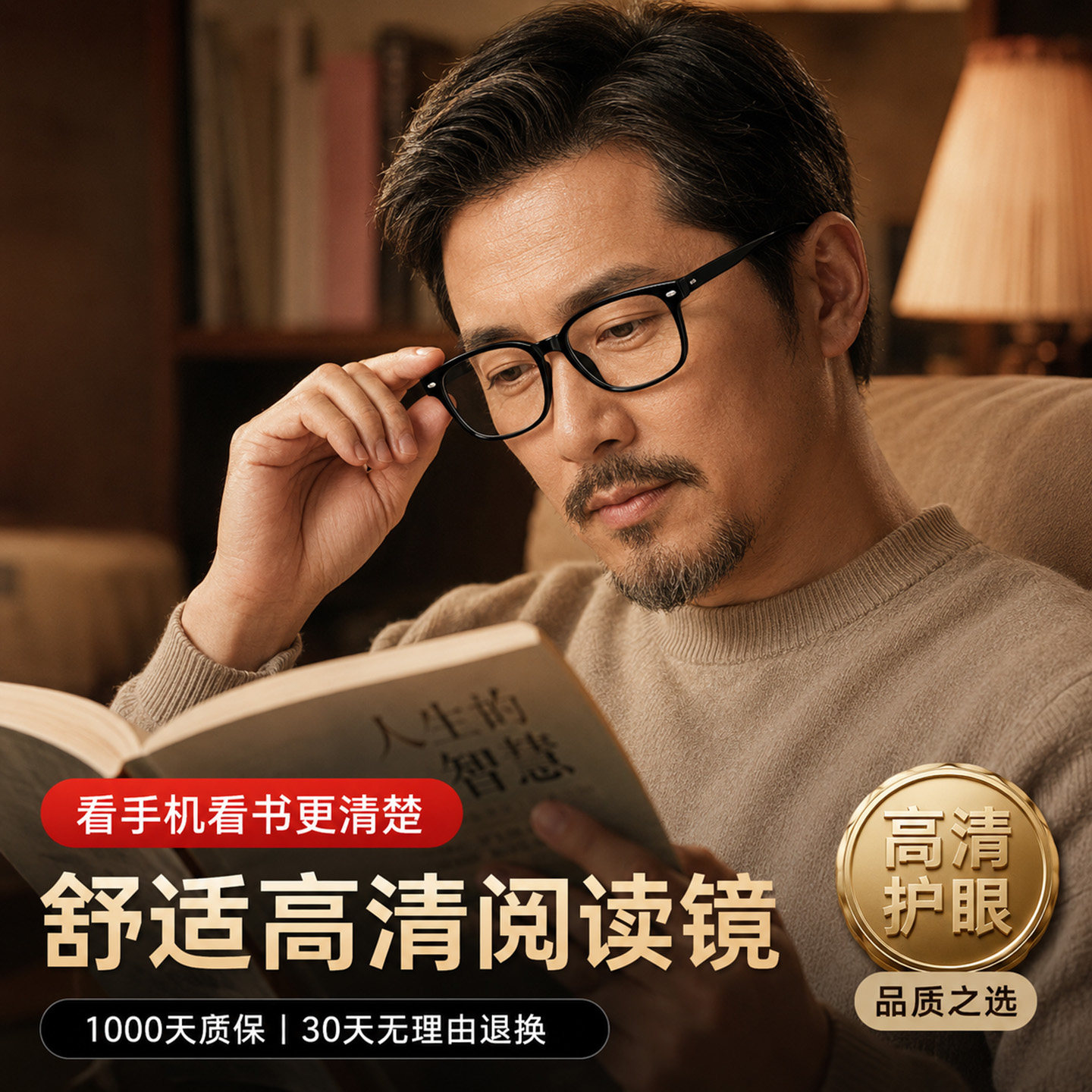 2026新款高清老花镜200度正品
