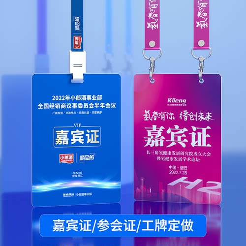 pvc人像卡访客学员参观工作证