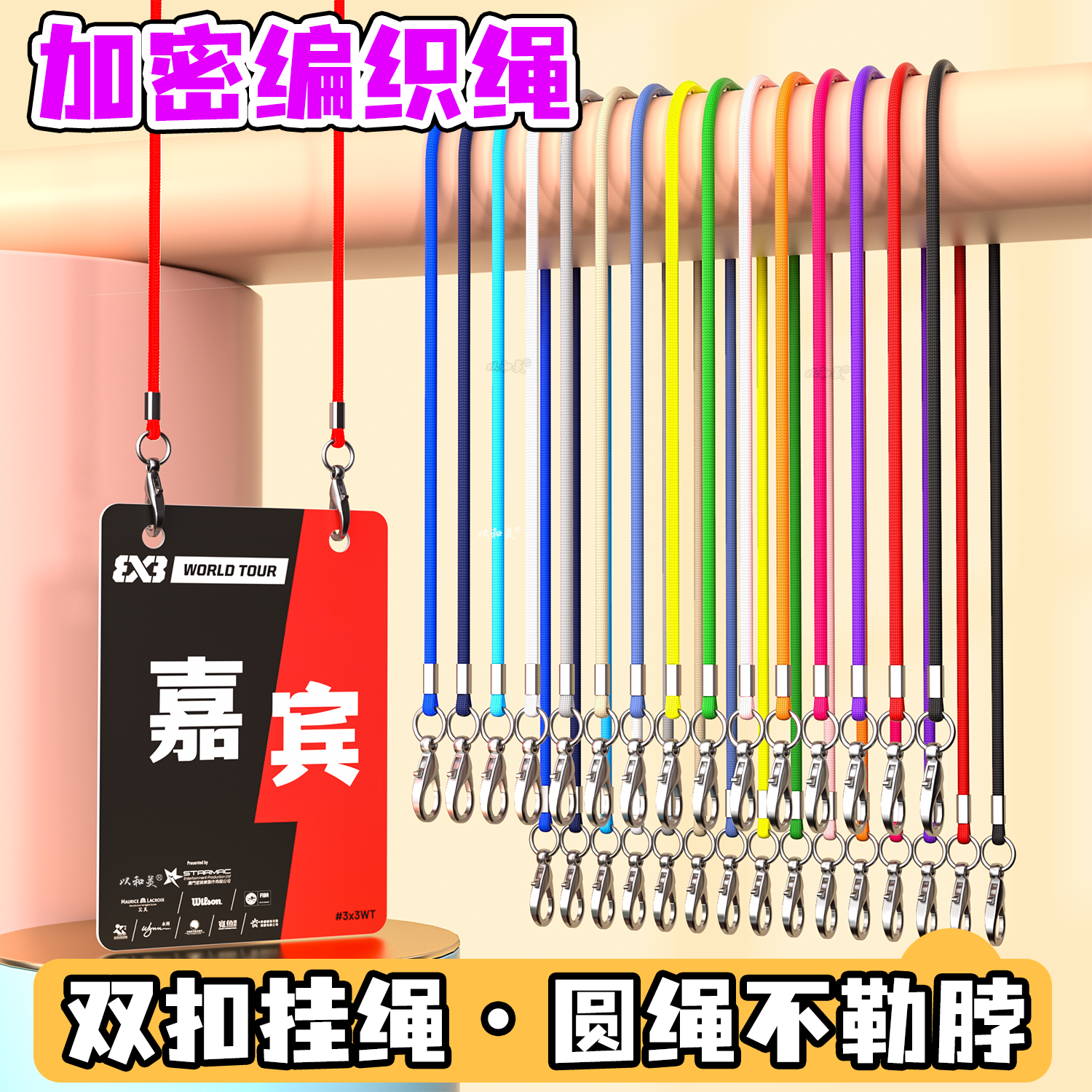 双扣圆工牌挂绳胸牌卡套挂脖绳工作牌证件套工作证公司胸卡员工展会嘉宾公交活动双钩圆绳可定制卡片套吊牌绳