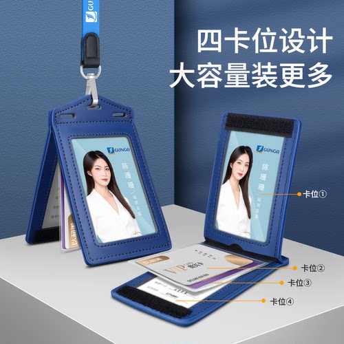 以和美真皮工作人员证件套