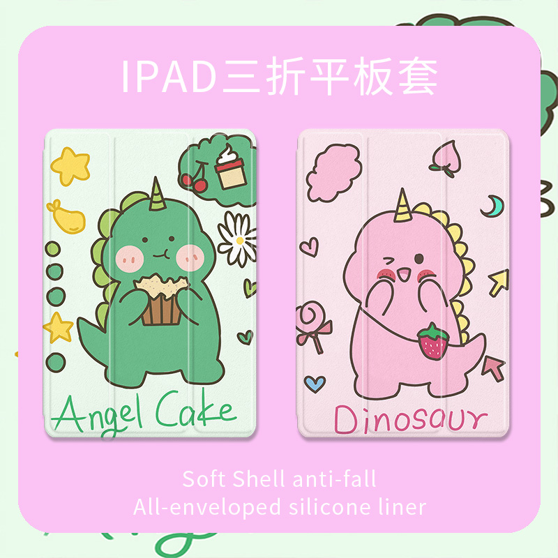 小恐龙适用2022平板ipad9保护套pro11带笔槽10.2/9.7寸2019透明10.5三折式air5款3苹果mini5壳潮流可爱情侣